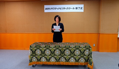 修了生代表挨拶